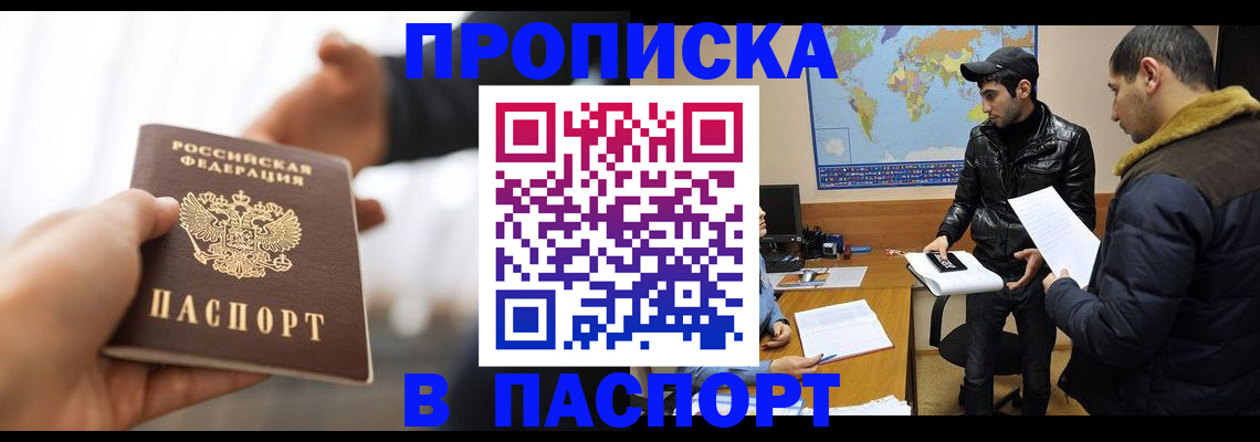 найти адрес прописки в Шали